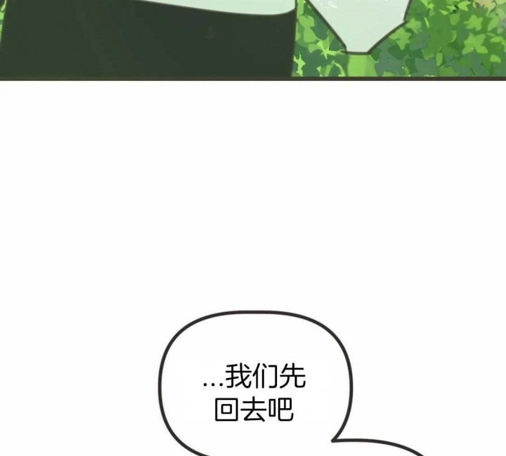 《恶魔的诱惑》第208话 第69页