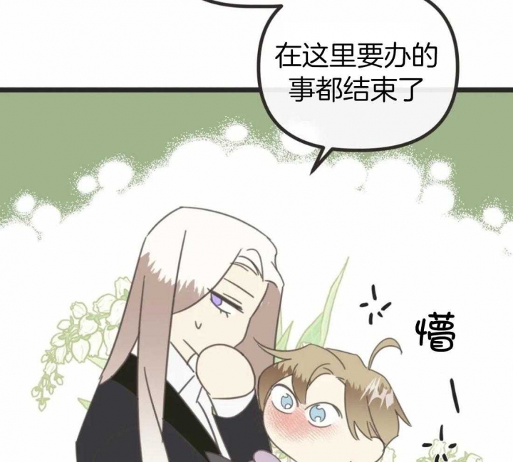 《恶魔的诱惑》第208话 第70页