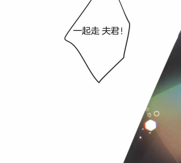 《恶魔的诱惑》第208话 第75页