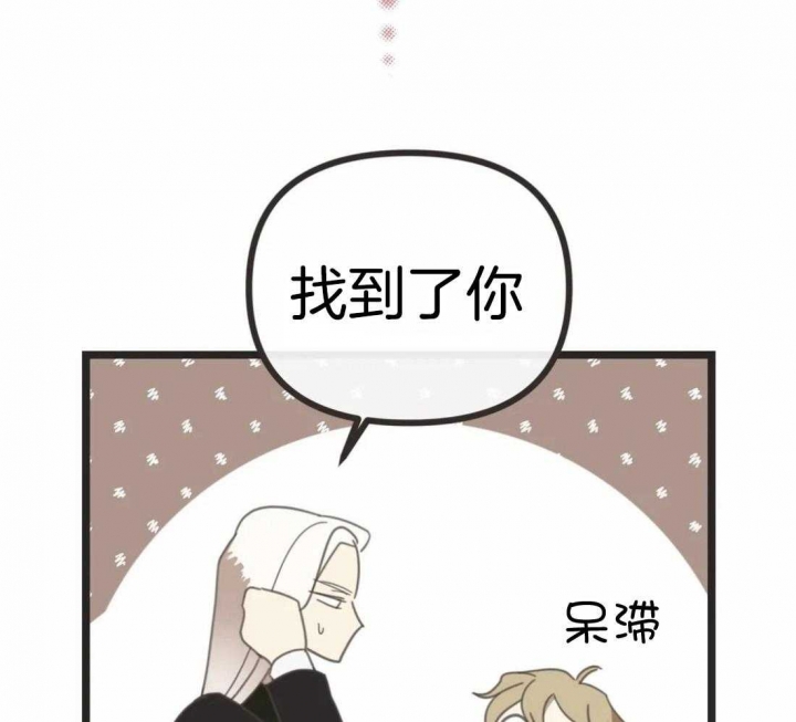 《恶魔的诱惑》第208话 第9页