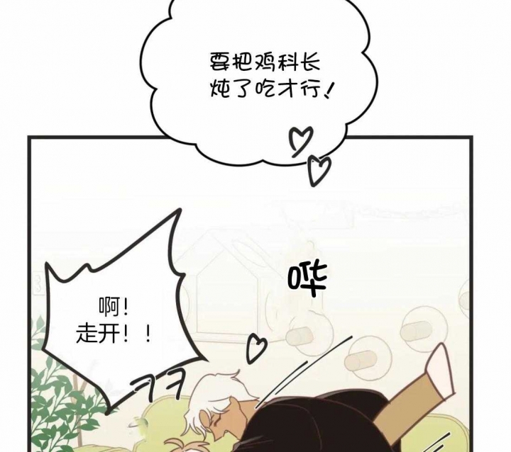 《恶魔的诱惑》第209话 第15页