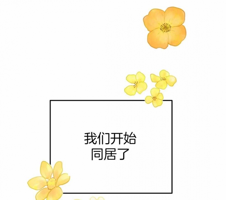《恶魔的诱惑》第209话 第17页