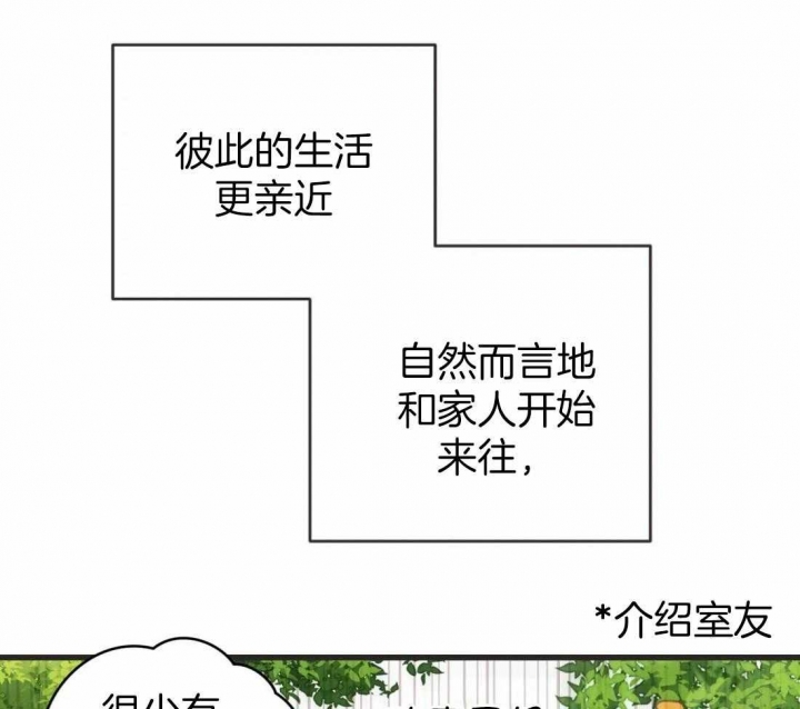 《恶魔的诱惑》第209话 第20页