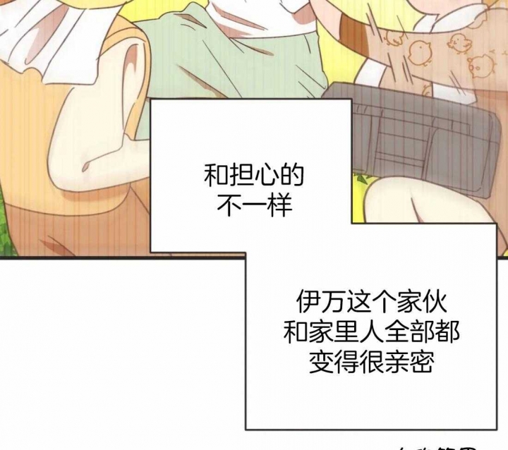 《恶魔的诱惑》第209话 第22页