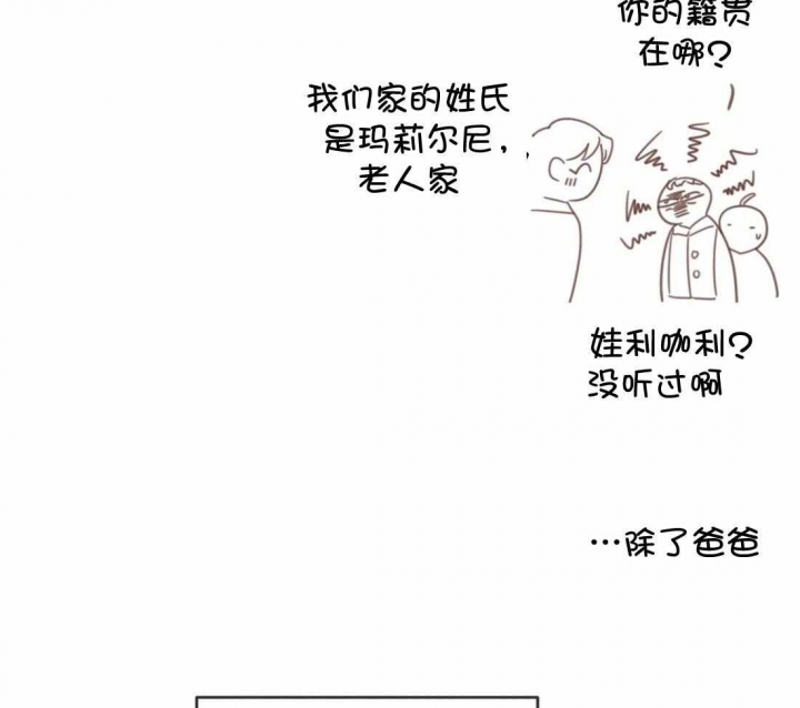 《恶魔的诱惑》第209话 第23页