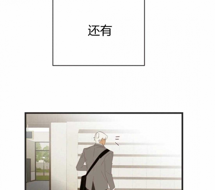 《恶魔的诱惑》第209话 第24页