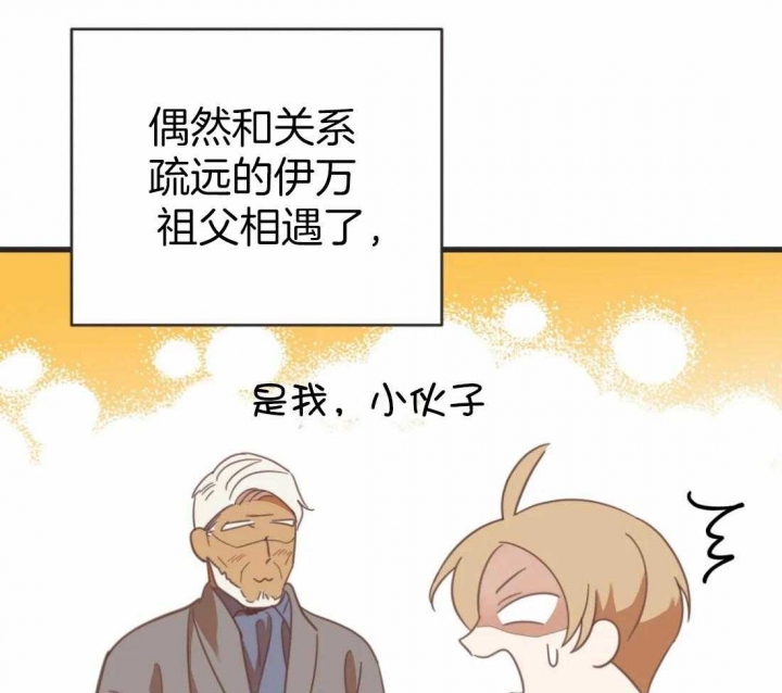 《恶魔的诱惑》第209话 第26页