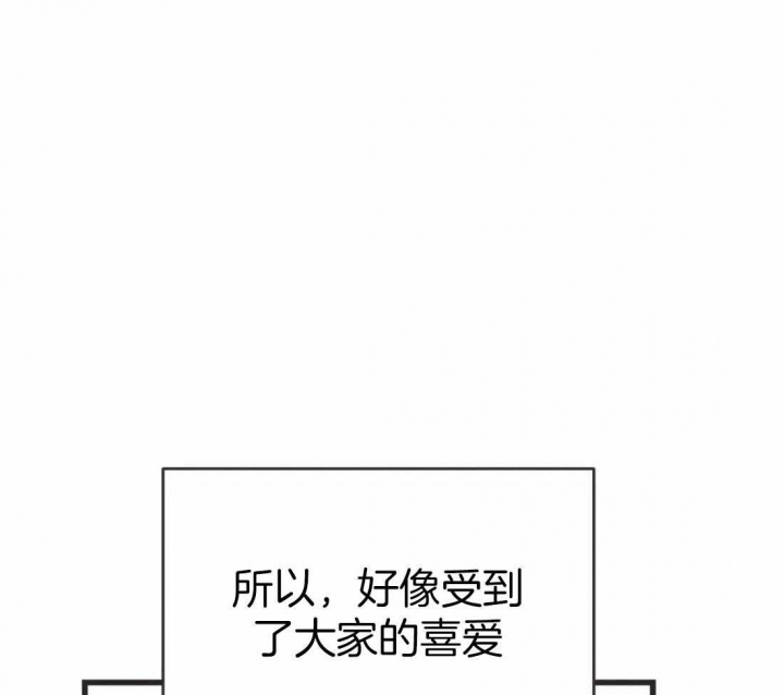 《恶魔的诱惑》第209话 第28页