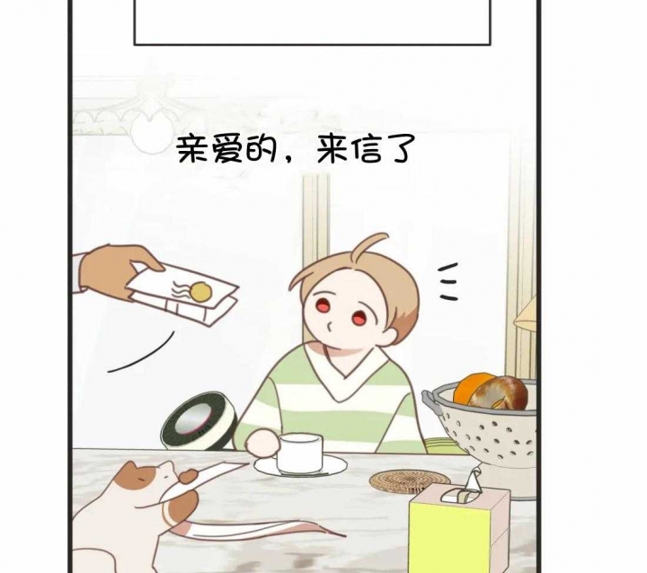 《恶魔的诱惑》第209话 第29页