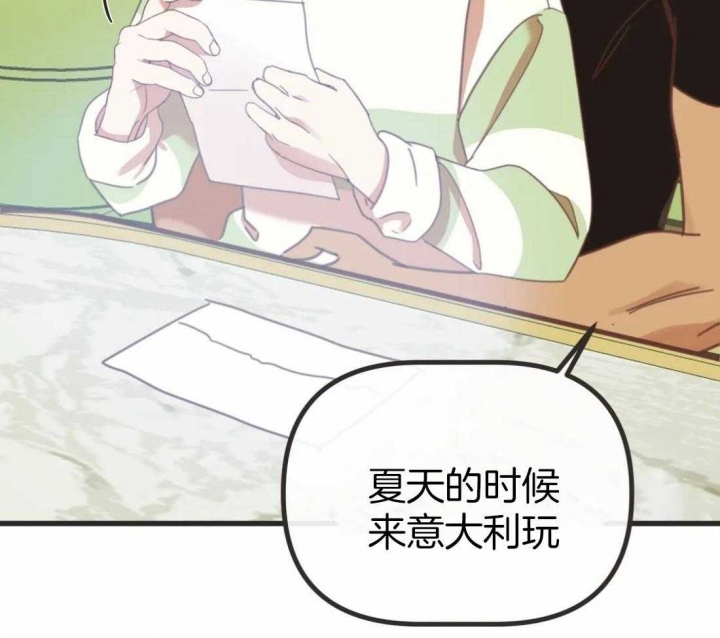 《恶魔的诱惑》第209话 第32页