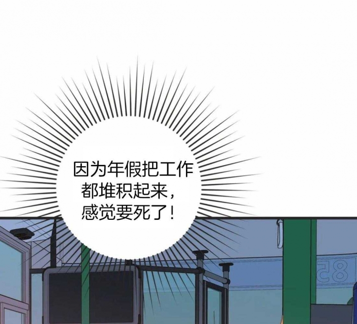 《恶魔的诱惑》第209话 第40页
