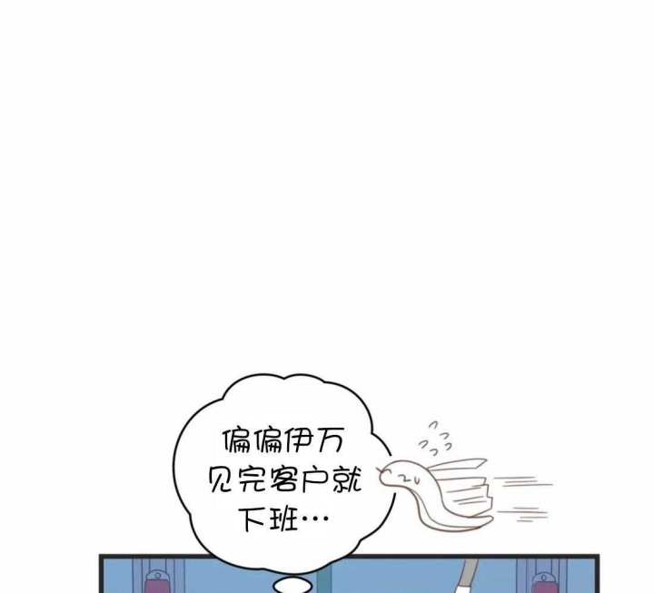 《恶魔的诱惑》第209话 第42页