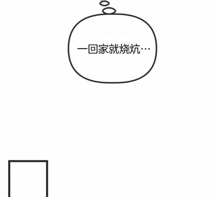 《恶魔的诱惑》第209话 第44页