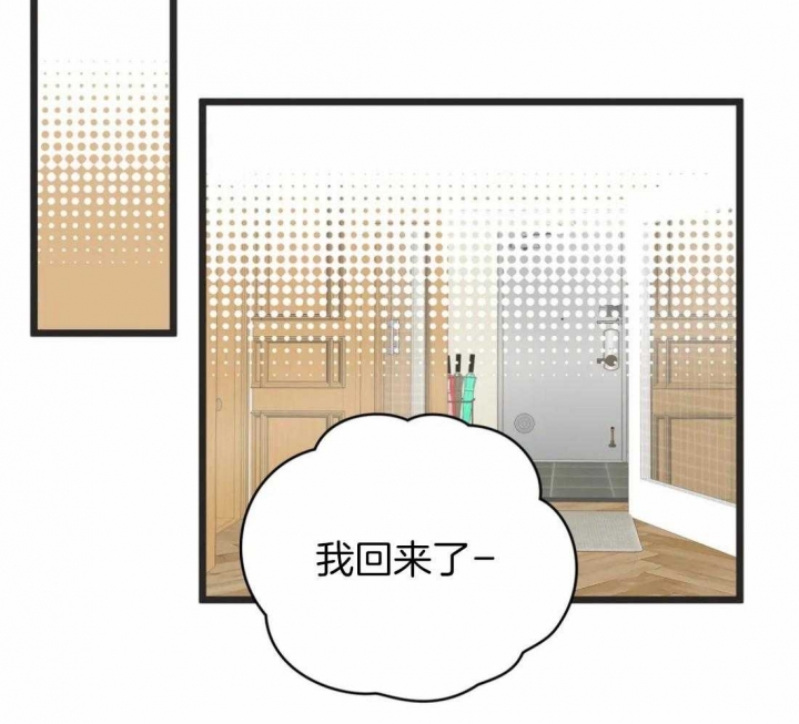 《恶魔的诱惑》第209话 第45页