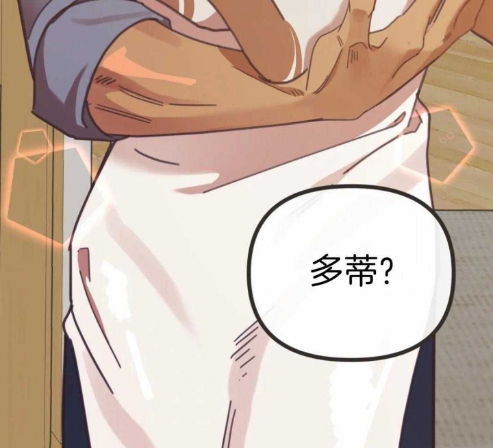 《恶魔的诱惑》第209话 第51页