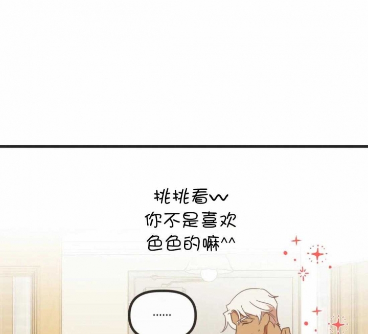 《恶魔的诱惑》第209话 第55页