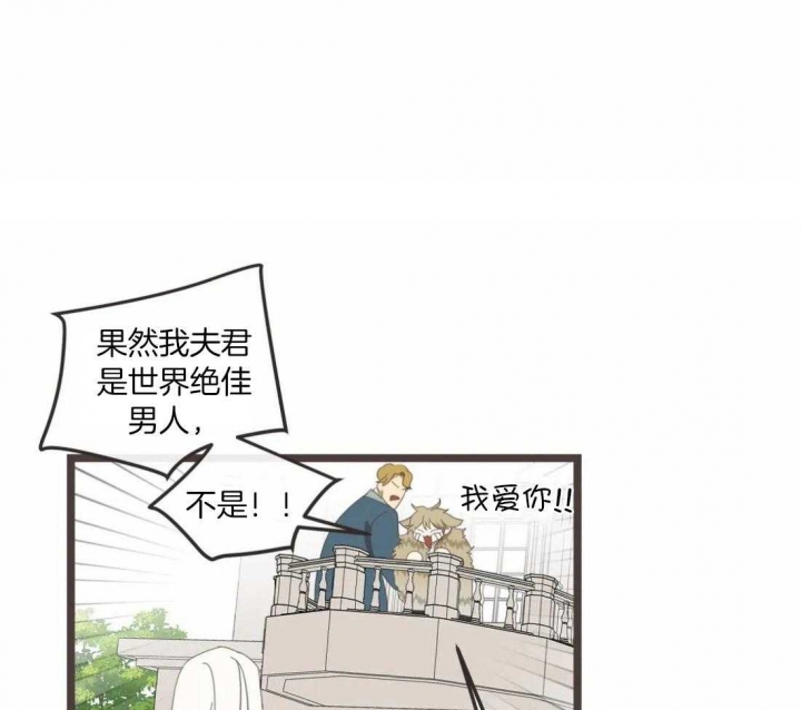 《恶魔的诱惑》第206话 第11页