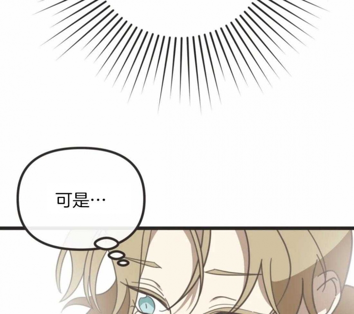 《恶魔的诱惑》第206话 第14页
