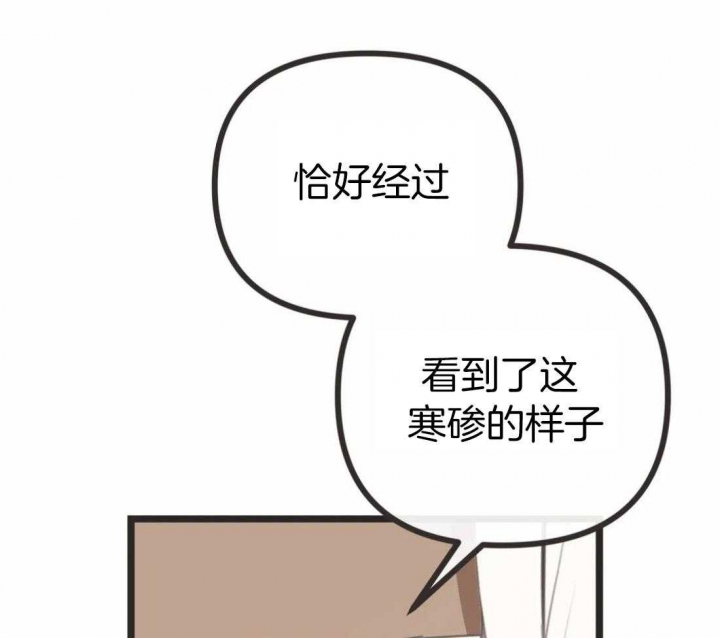 《恶魔的诱惑》第206话 第16页