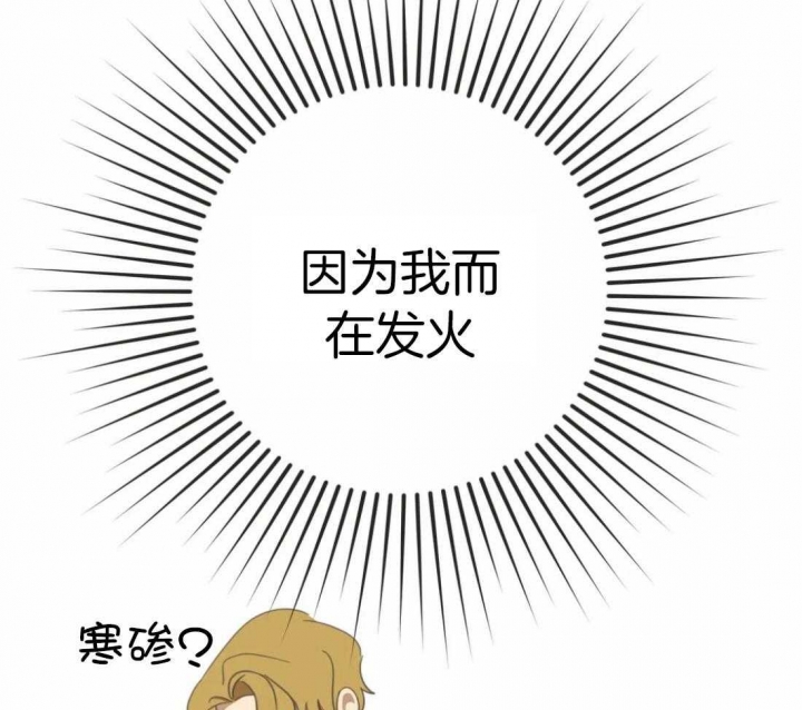《恶魔的诱惑》第206话 第19页