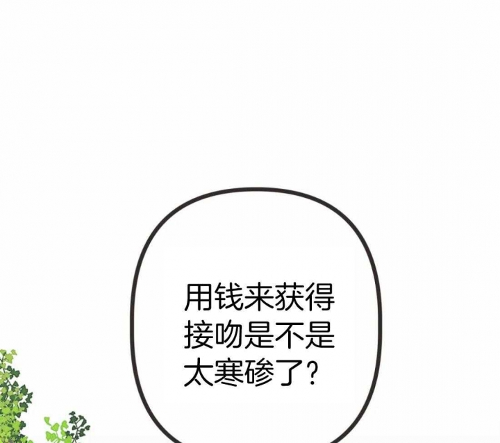 《恶魔的诱惑》第206话 第1页