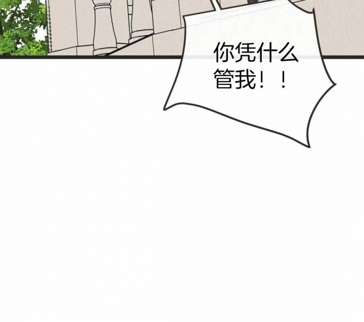 《恶魔的诱惑》第206话 第21页