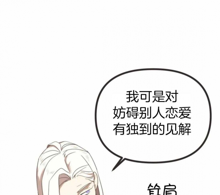 《恶魔的诱惑》第206话 第22页