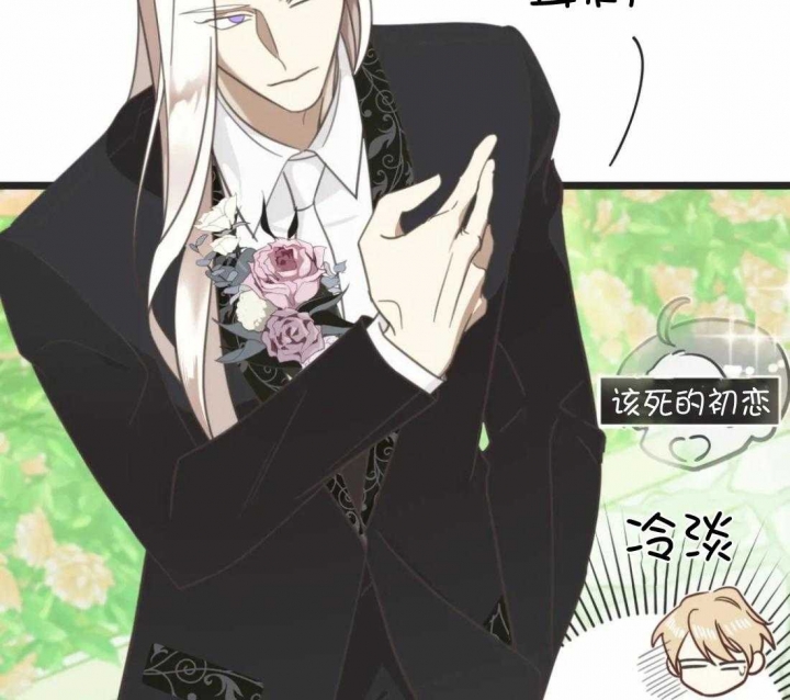 《恶魔的诱惑》第206话 第23页