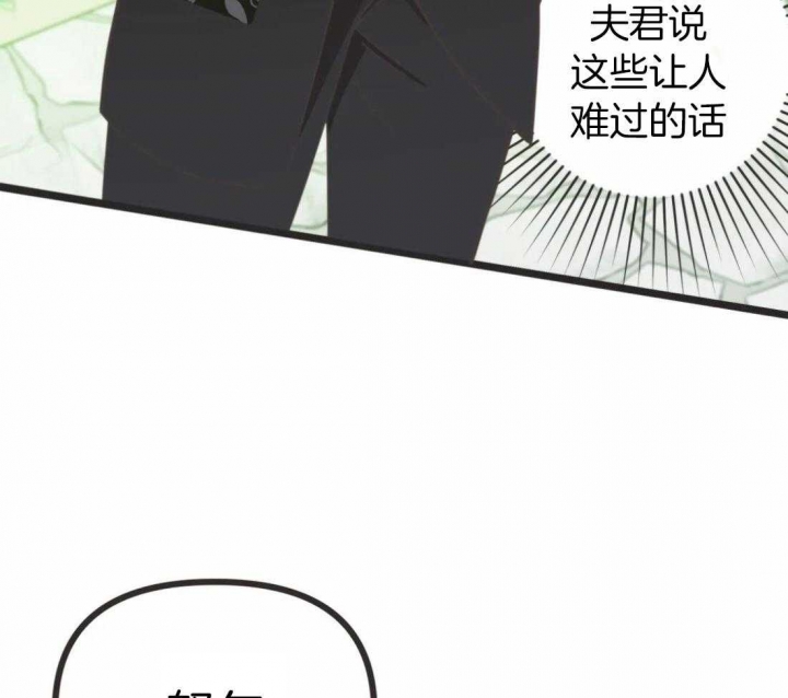 《恶魔的诱惑》第206话 第24页