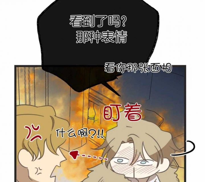 《恶魔的诱惑》第206话 第34页