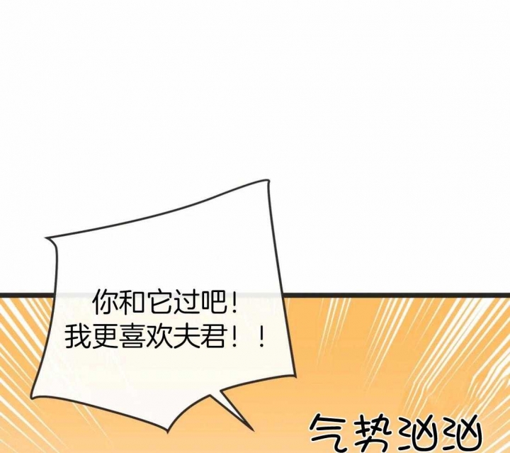 《恶魔的诱惑》第206话 第46页