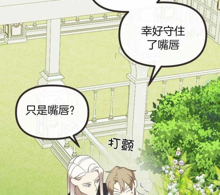 《恶魔的诱惑》第206话 第56页