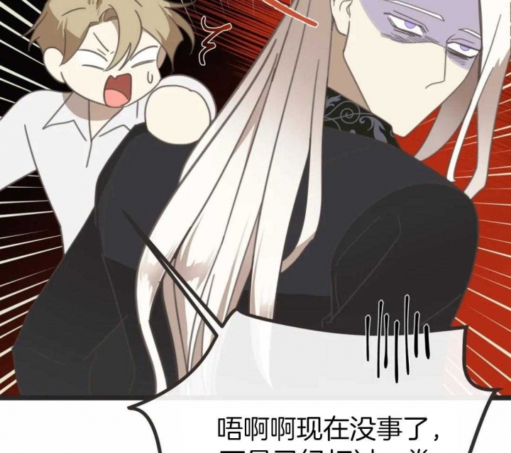 《恶魔的诱惑》第206话 第59页