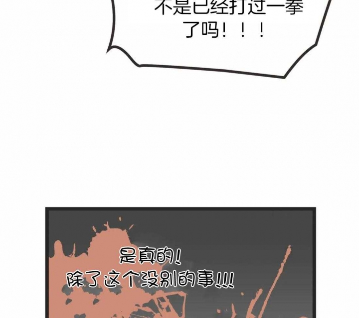 《恶魔的诱惑》第206话 第60页