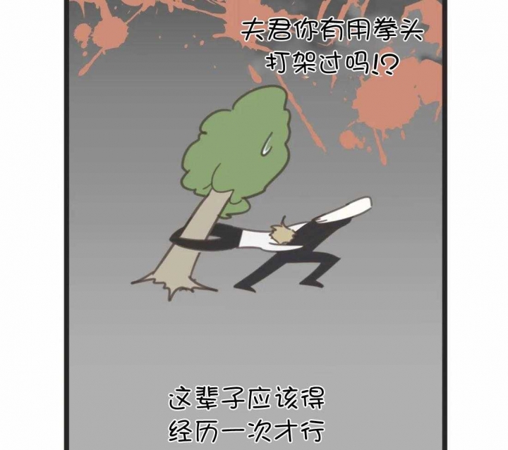 《恶魔的诱惑》第206话 第61页
