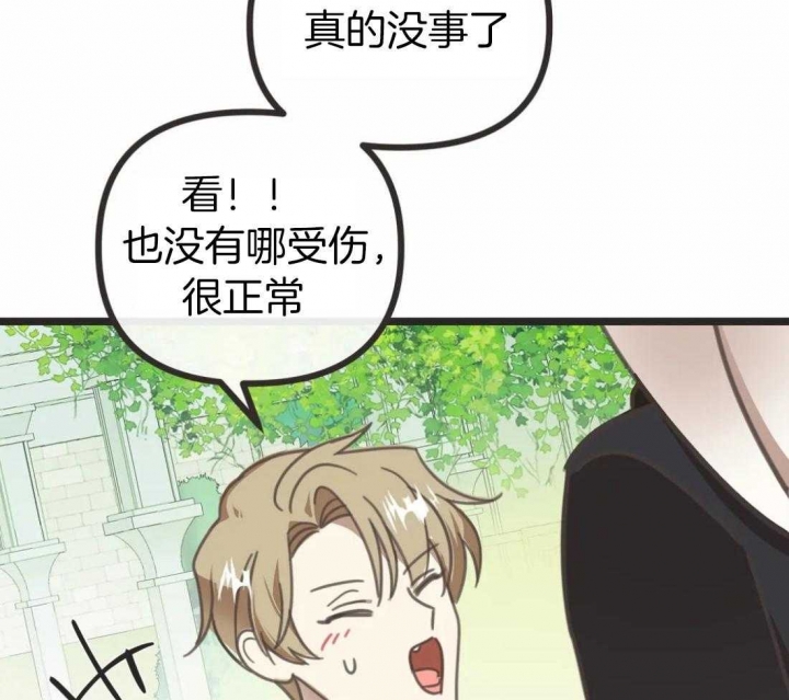 《恶魔的诱惑》第206话 第63页