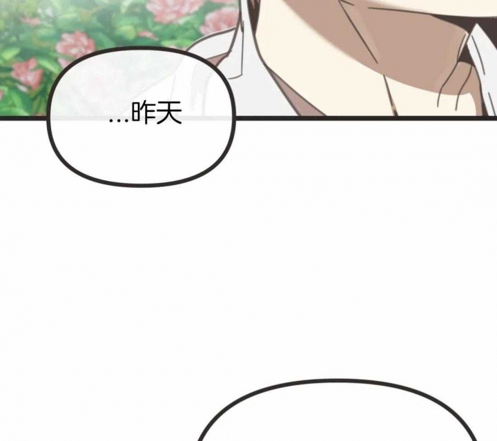 《恶魔的诱惑》第206话 第69页