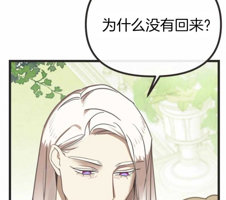 《恶魔的诱惑》第206话 第70页