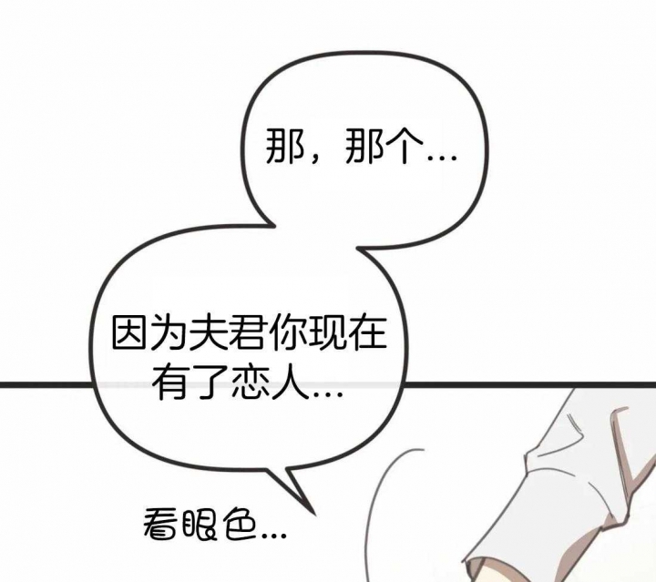 《恶魔的诱惑》第206话 第73页