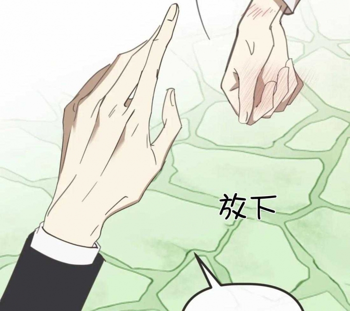 《恶魔的诱惑》第206话 第74页