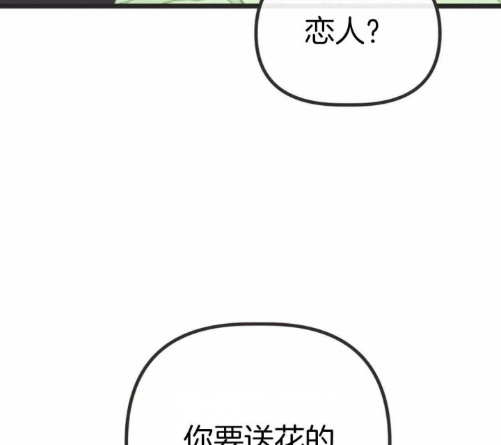 《恶魔的诱惑》第206话 第75页