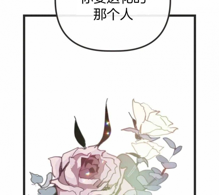 《恶魔的诱惑》第206话 第76页