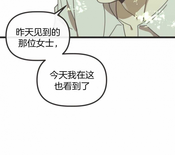《恶魔的诱惑》第206话 第79页