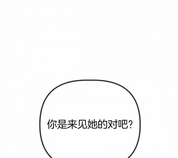 《恶魔的诱惑》第206话 第80页