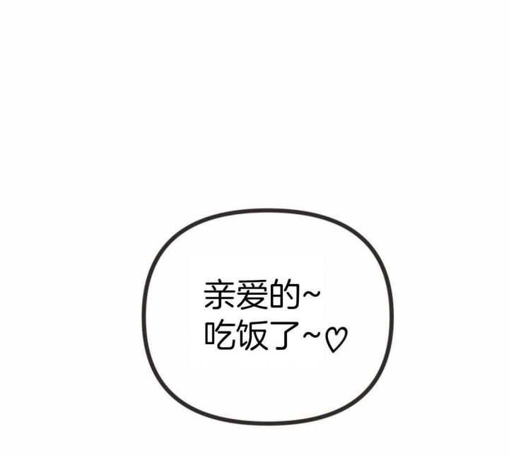 《恶魔的诱惑》第210话 第11页