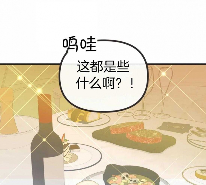 《恶魔的诱惑》第210话 第14页
