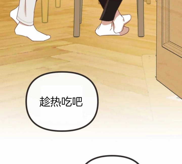 《恶魔的诱惑》第210话 第18页