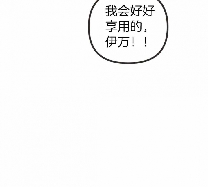 《恶魔的诱惑》第210话 第19页