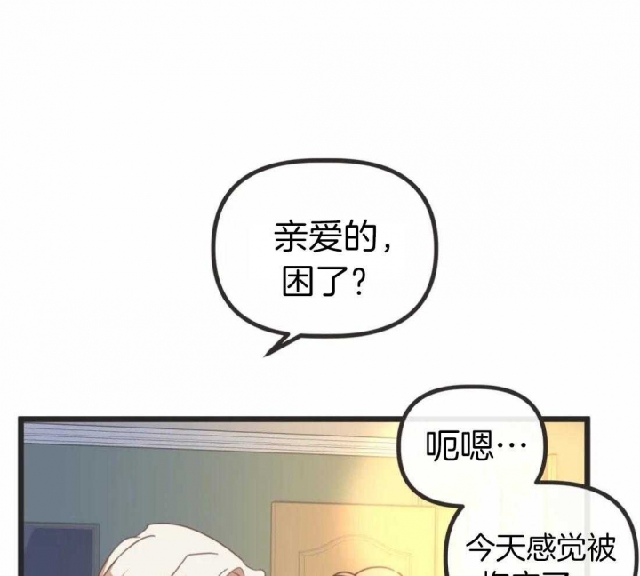 《恶魔的诱惑》第210话 第23页