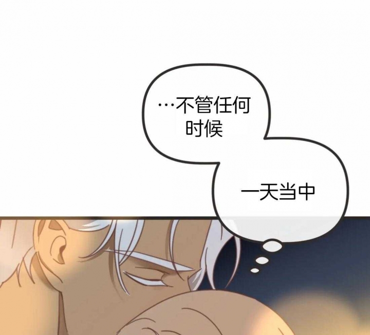 《恶魔的诱惑》第210话 第39页